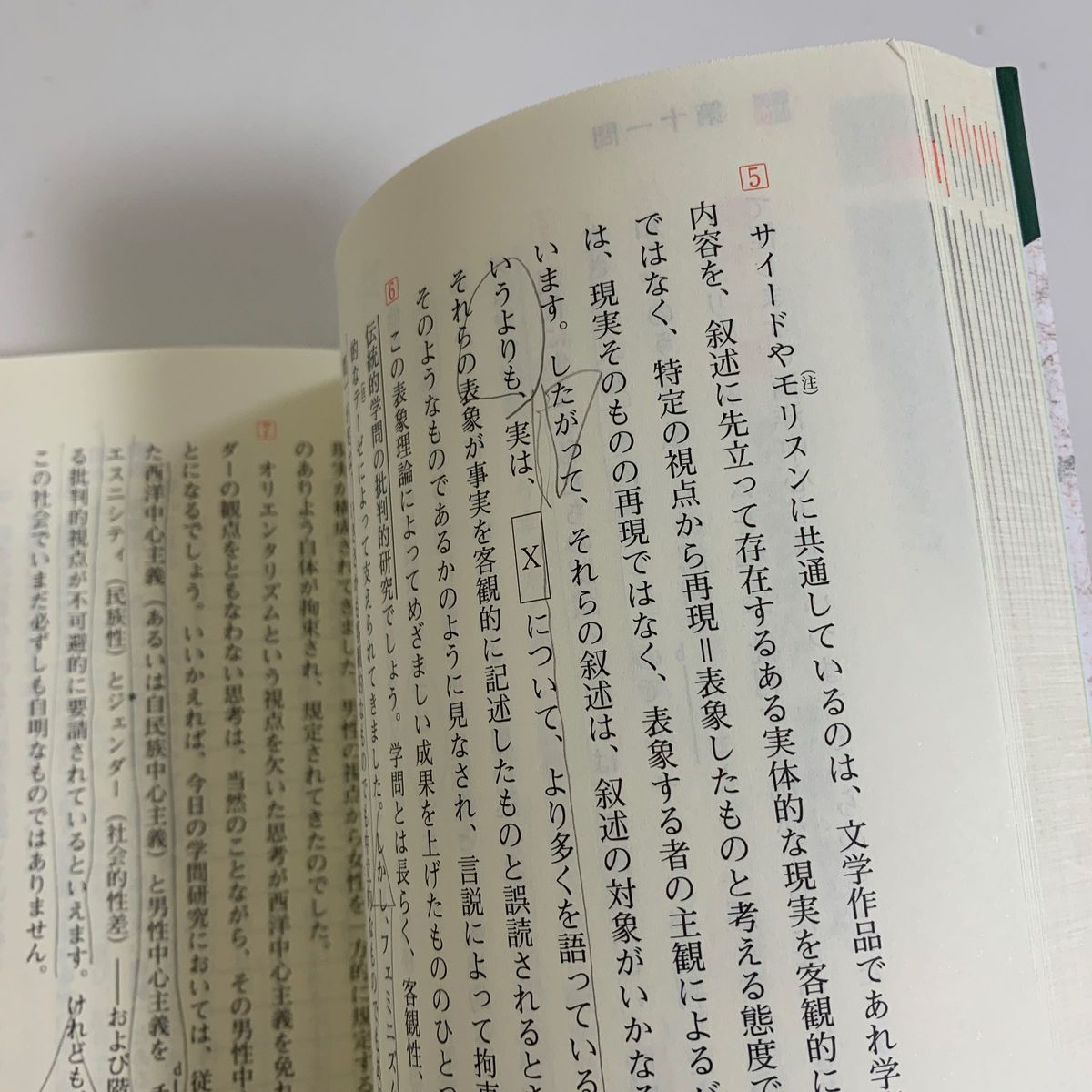 入試現代文へのアクセス 完成編 (河合塾SERIES) 荒川 入試現代文へのアクセス 完成編 (河合塾SERIES) 荒川