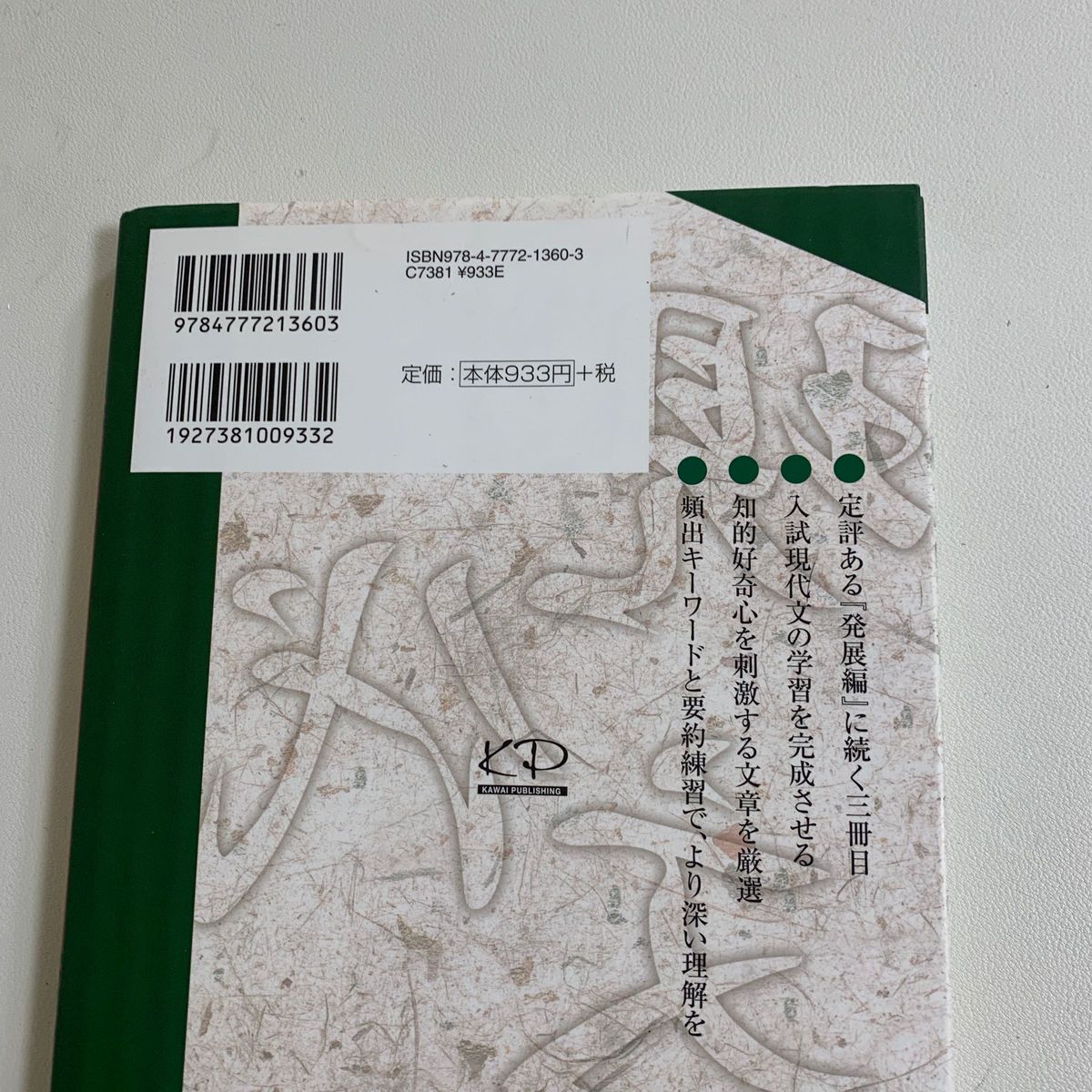 入試現代文へのアクセス 完成編 (河合塾SERIES) 荒川 入試現代文へのアクセス 完成編 (河合塾SERIES) 荒川