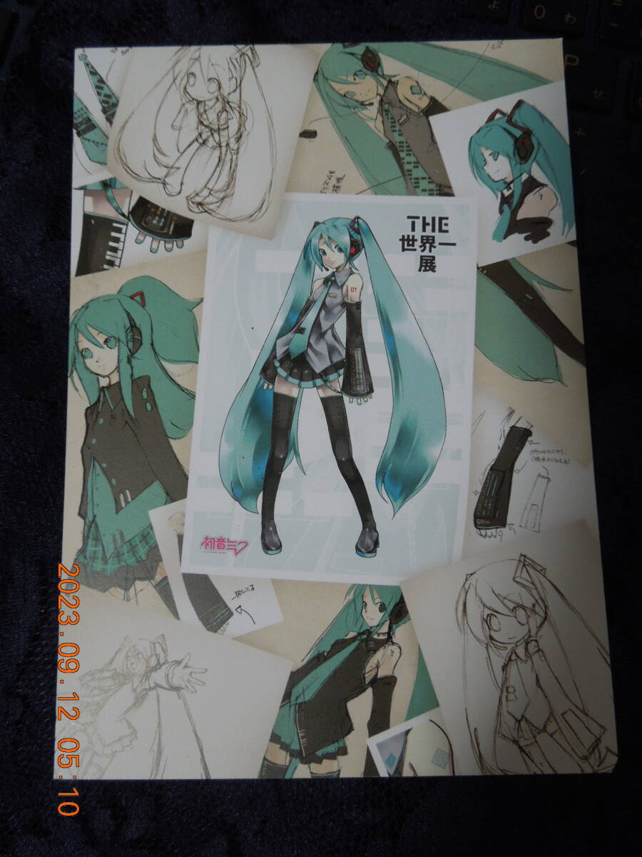 初音ミク ポストカード ① / THE 世界一展 / 非売品 イラストカード_画像1