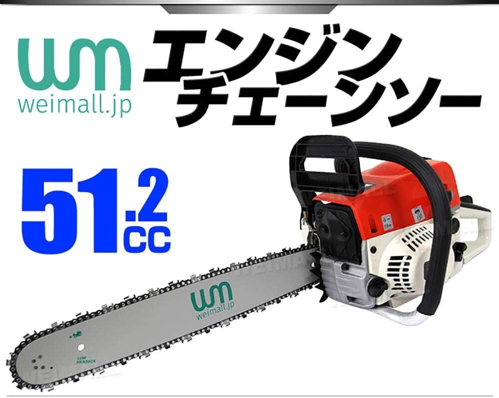  チェーンソー 20インチ(50cm) エンジン式 排気量51.2cc サイズ(約)：幅87.5cm×奥行き25cm×高さ27cm / WEIMALL重量(約)：6.2kg の画像1