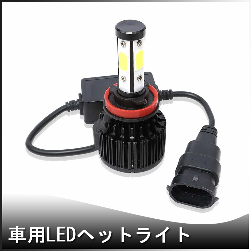 從1日元！運費免費！先下手為強!! 附有12V LED前燈燈 閥門 X6系列 H4 Hi/Lo 10000LM phone    原文:１円から！送料無料！早い者勝ち！！ 12V LEDヘッドライトランプ バルブ X6シリーズ H4 Hi/Lo 10000LM ポン付け