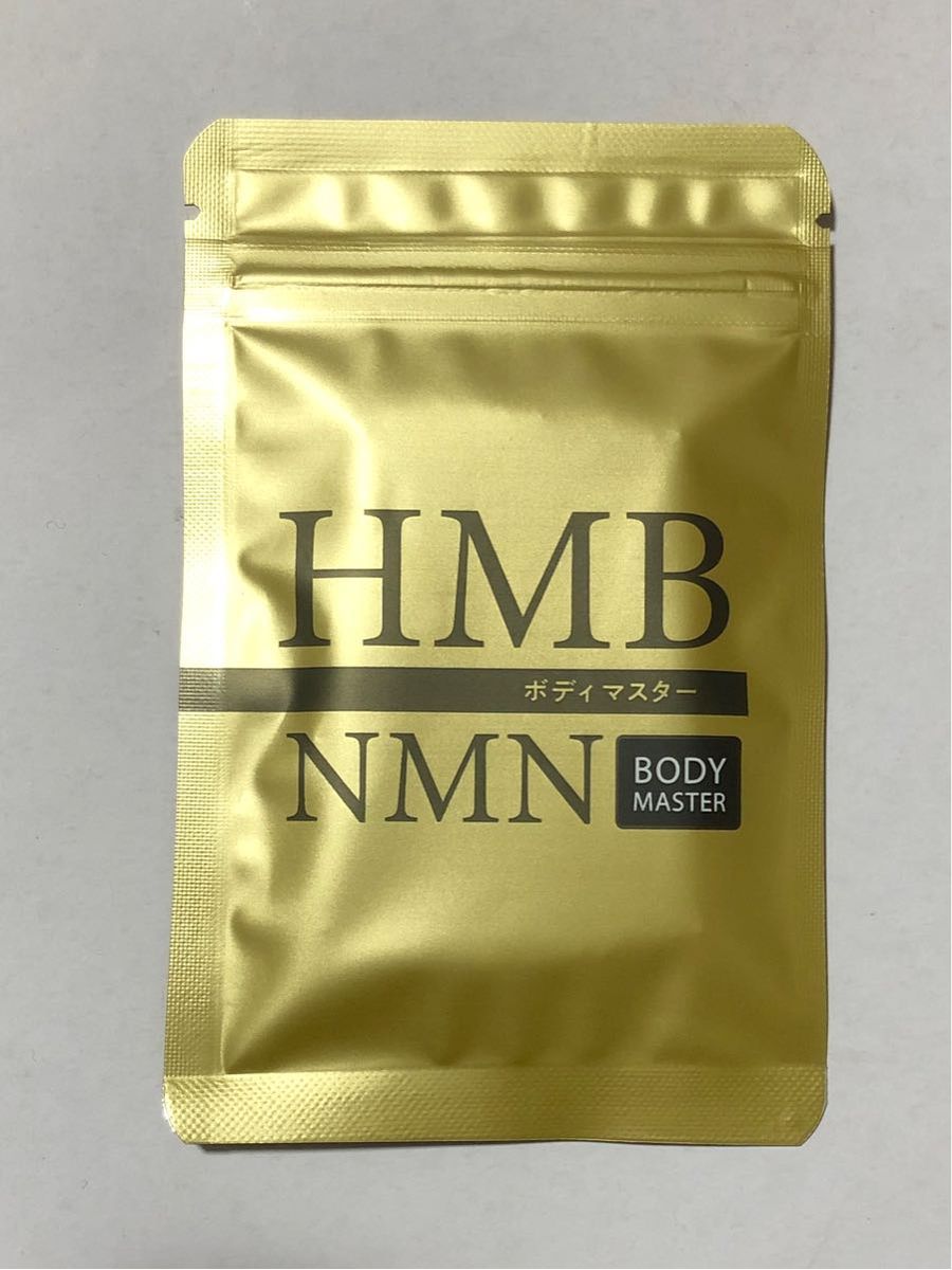 ボディマスター　bodymaster hmb nmn 30粒　サプリメント　ダイエット　健康食品