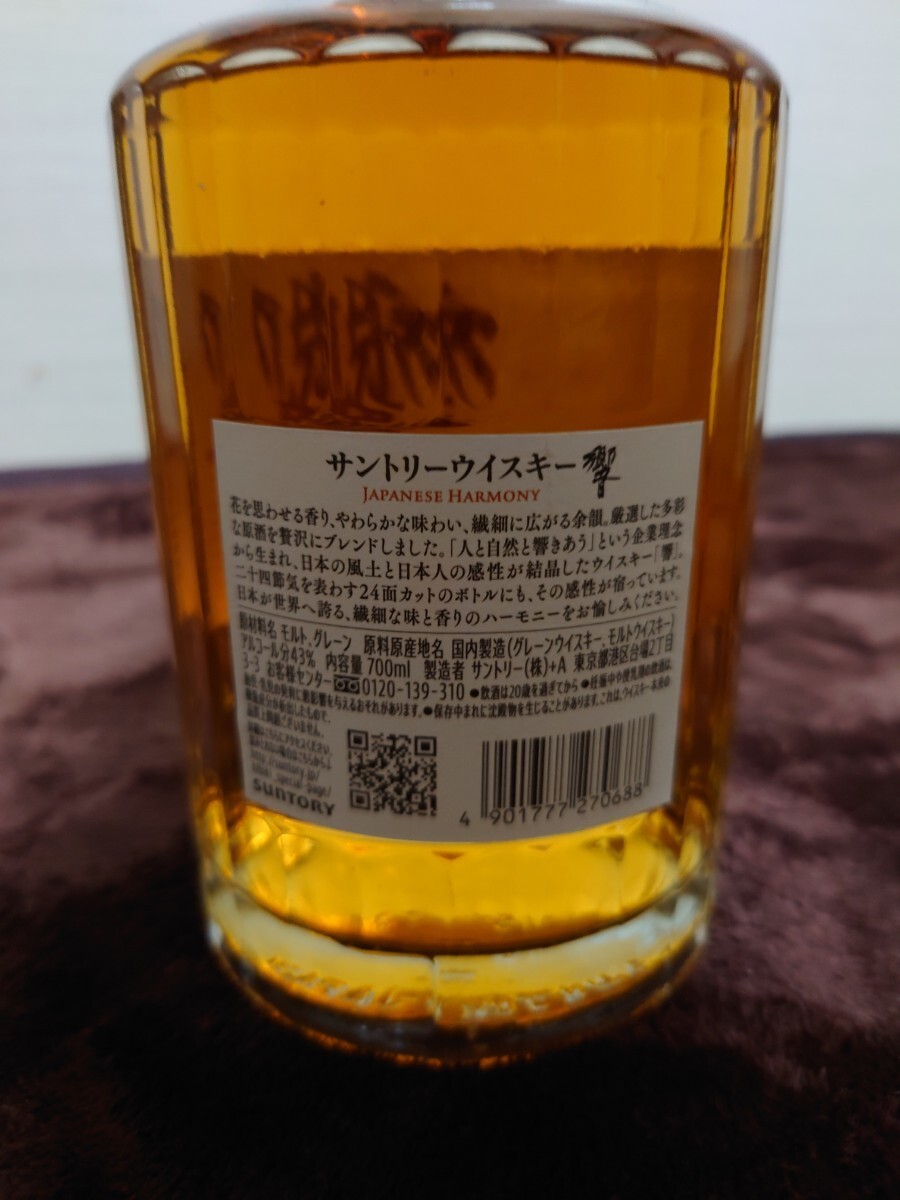 サントリー　響 ジャパニーズハーモニー　JAPANESE HARMONY　43度　　ウイスキー_画像2