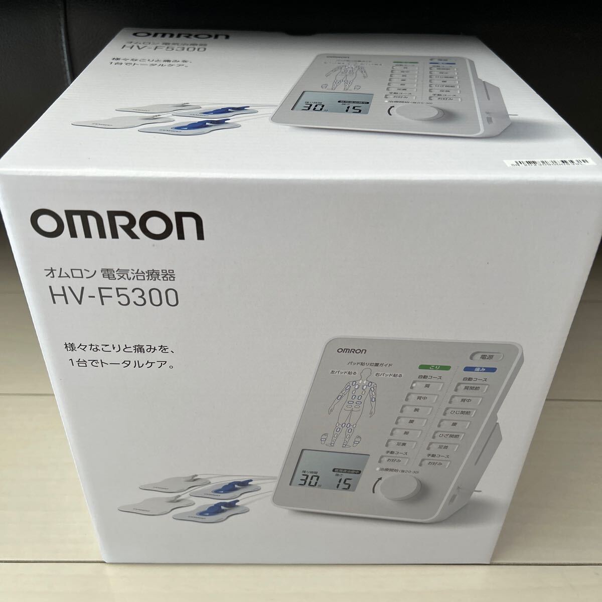 オムロン 新品未開封 電気治療器 HV−F5300 OMRON 健康器具 の画像1