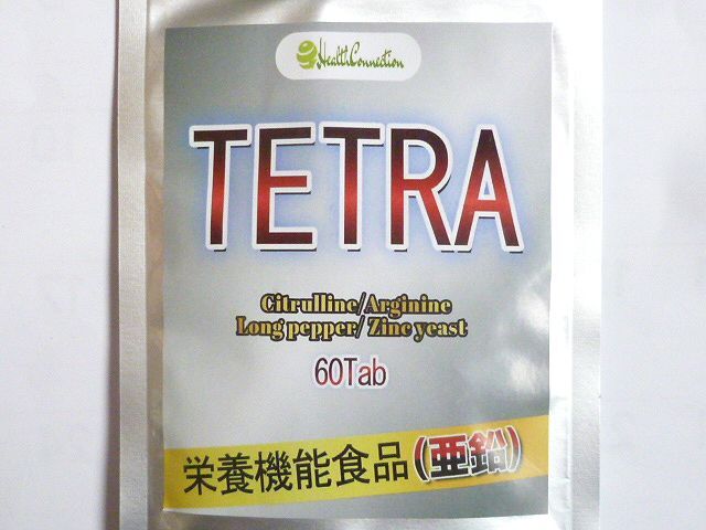 ◆テトラ 60粒 3袋 TETRA シトルリン アルギニン 亜鉛 酵母 ヒハツ サプリメント 新品の画像2