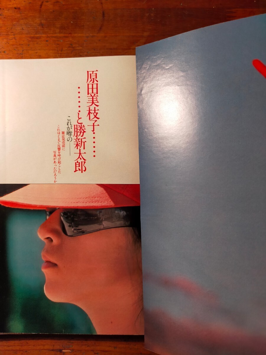 【送料無料】週刊プレイボーイ 1979年1/1 特大号（原田美枝子 相本久美子 沢田真理子 清水久美子 藤谷美和子 高見知佳 勝新太郎 内田裕也）_画像4