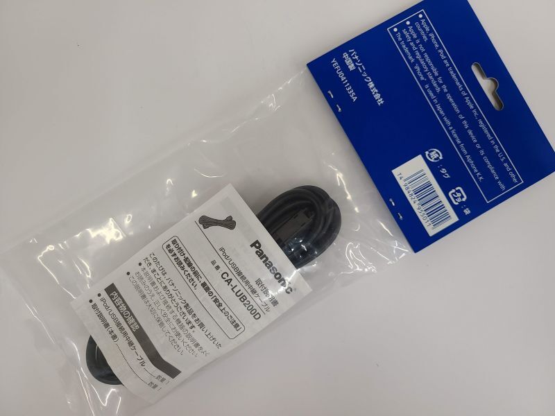 【送料無料】パナソニック正規品 Panasonic CA-LUB200D iPod/USB接続用中継ケーブルの画像2