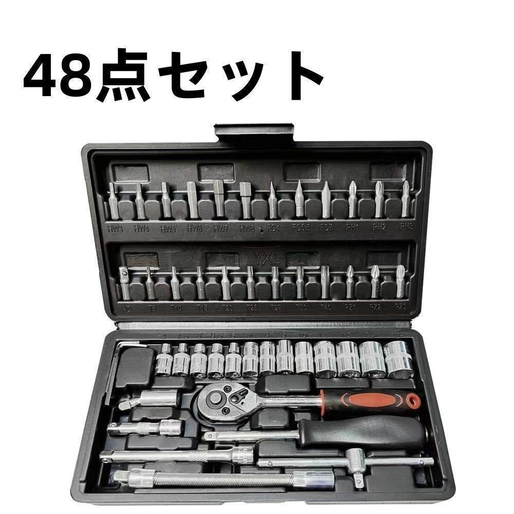 メンテナンス　ソケットレンチ　工具セット　車　自転車　整備　工具箱 1/4　メンテナンス　ラチェットハンドル ツールセット_画像1