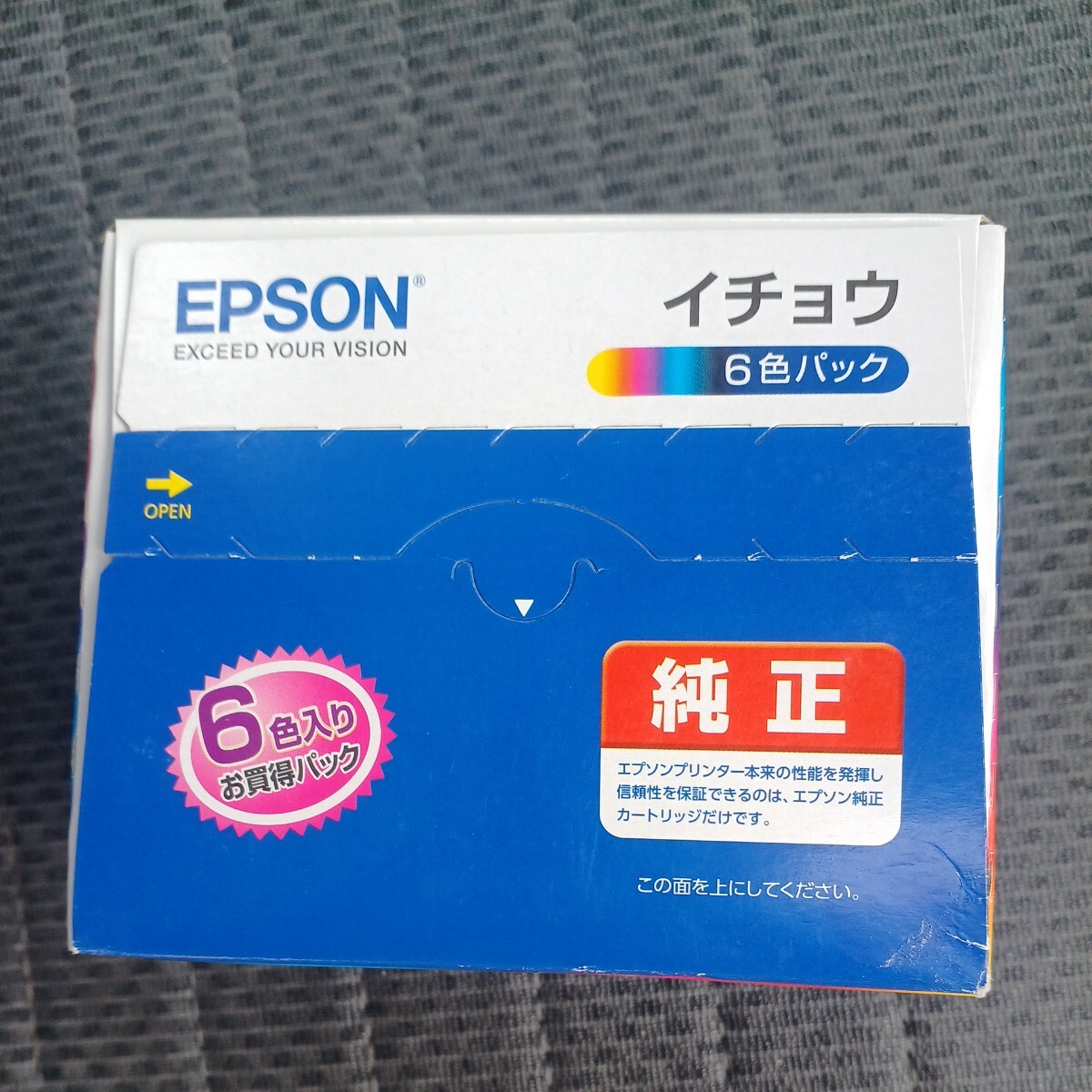 EPSON エプソン イチョウ ITH-6CL　純正　６色パック　使用期限 2024年9月_画像7