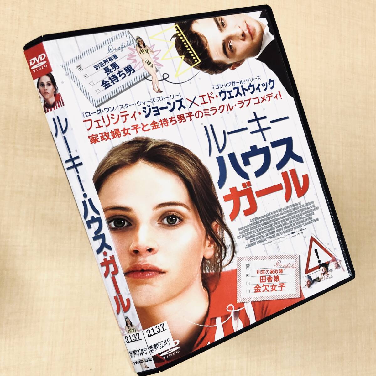 ルーキー・ハウス・ガール DVDレンタル落ち_画像1