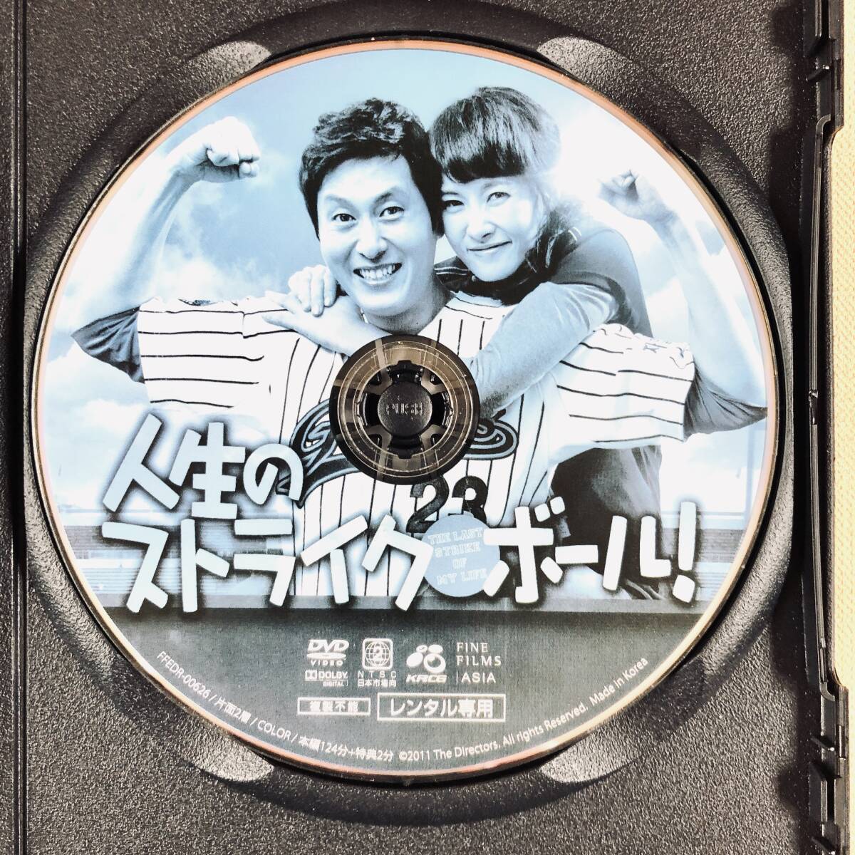 人生のストライク・ボール! DVDレンタル落ち