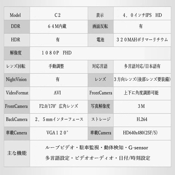 9★送料無料★3方向ドライブレコーダー　4.0インチ　G-sensor　駐車監視　セキュリティ　日本語対応　高画質_画像9