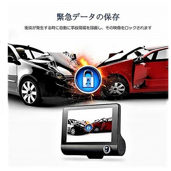 9★送料無料★3方向ドライブレコーダー 4.0インチ G-sensor 駐車監視 セキュリティ 日本語対応 高画質の画像6