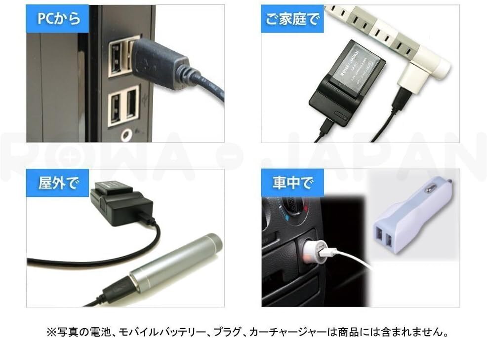 ロワジャパン【PSE基準検品】CANON対応 LP-E17 互換 バッテリー 2個 + LC-E17 互換 USB 充電器 セットの画像5