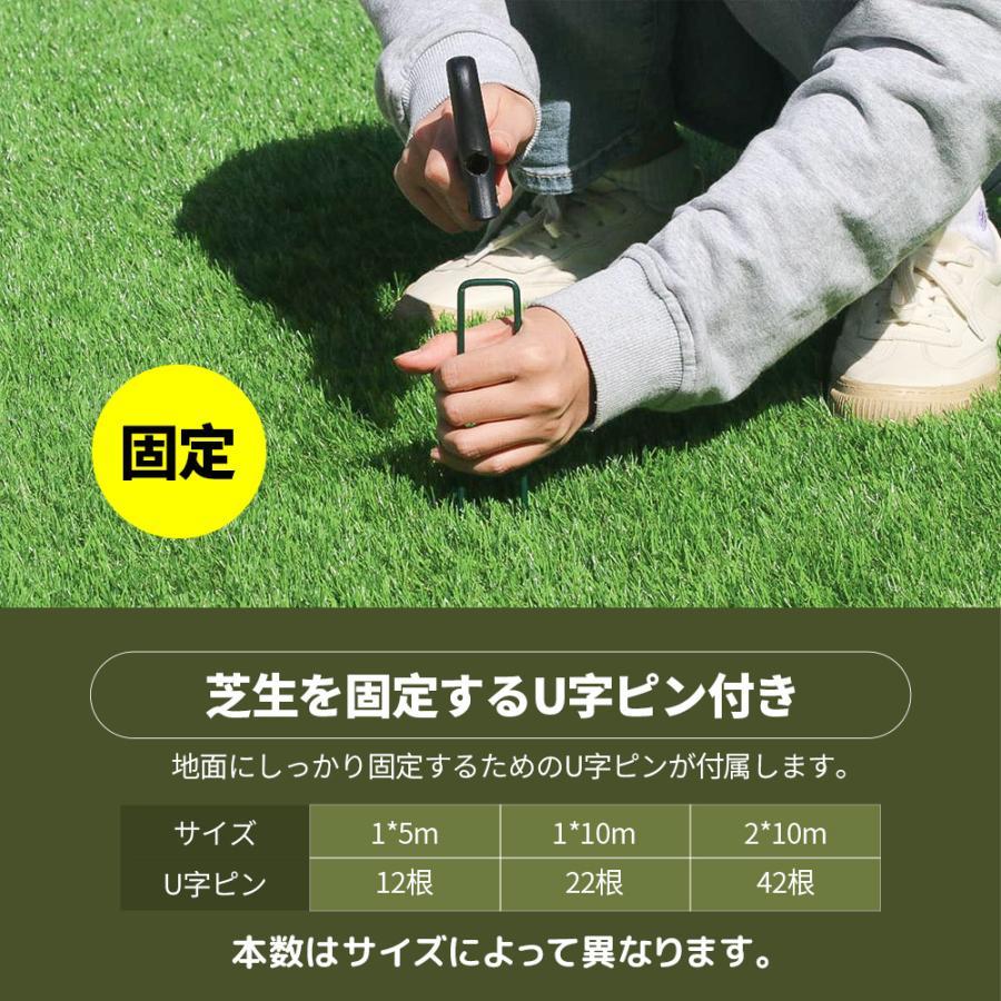 【期間限定1000円値下げ】IFA認定工場製造 人工芝 ロール1m×10m 芝丈35mm 高密度47万本/m2 ピン22本つき 人工芝生 （2色選択可）の画像8