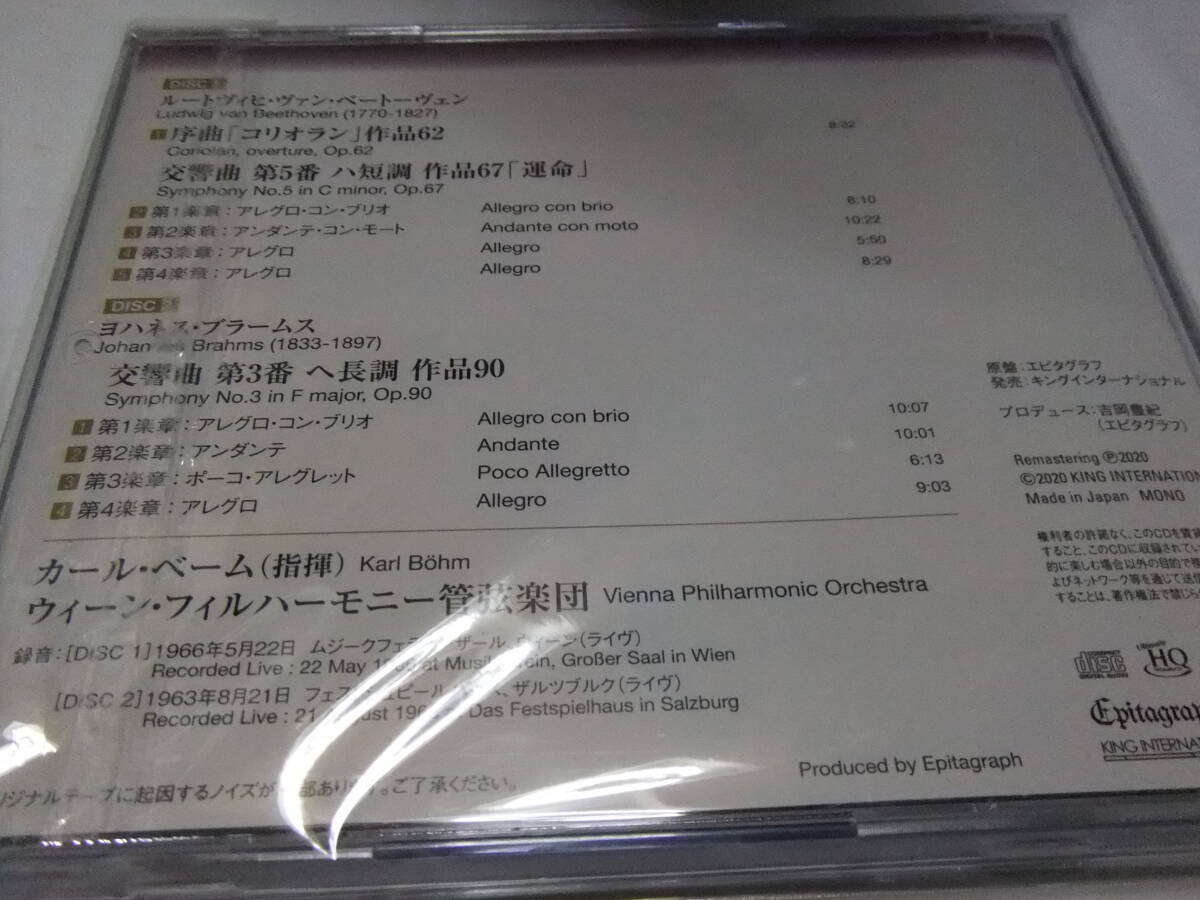 ベーム　ベートーヴェン　交響曲第5番＆「コリオラン」序曲(1966/5/22)＋ブラームス　交響曲第3番(1963/8/21)_画像2