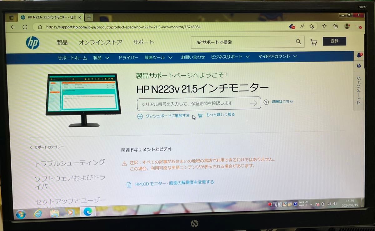 HP N223v 21.5inch/FHD(1920x1080)/ノングレア