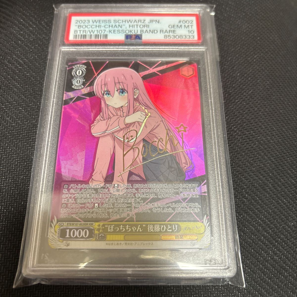 ヴァイスシュヴァルツ ぼっちざろっく！ 後藤ひとり PSA10_画像1