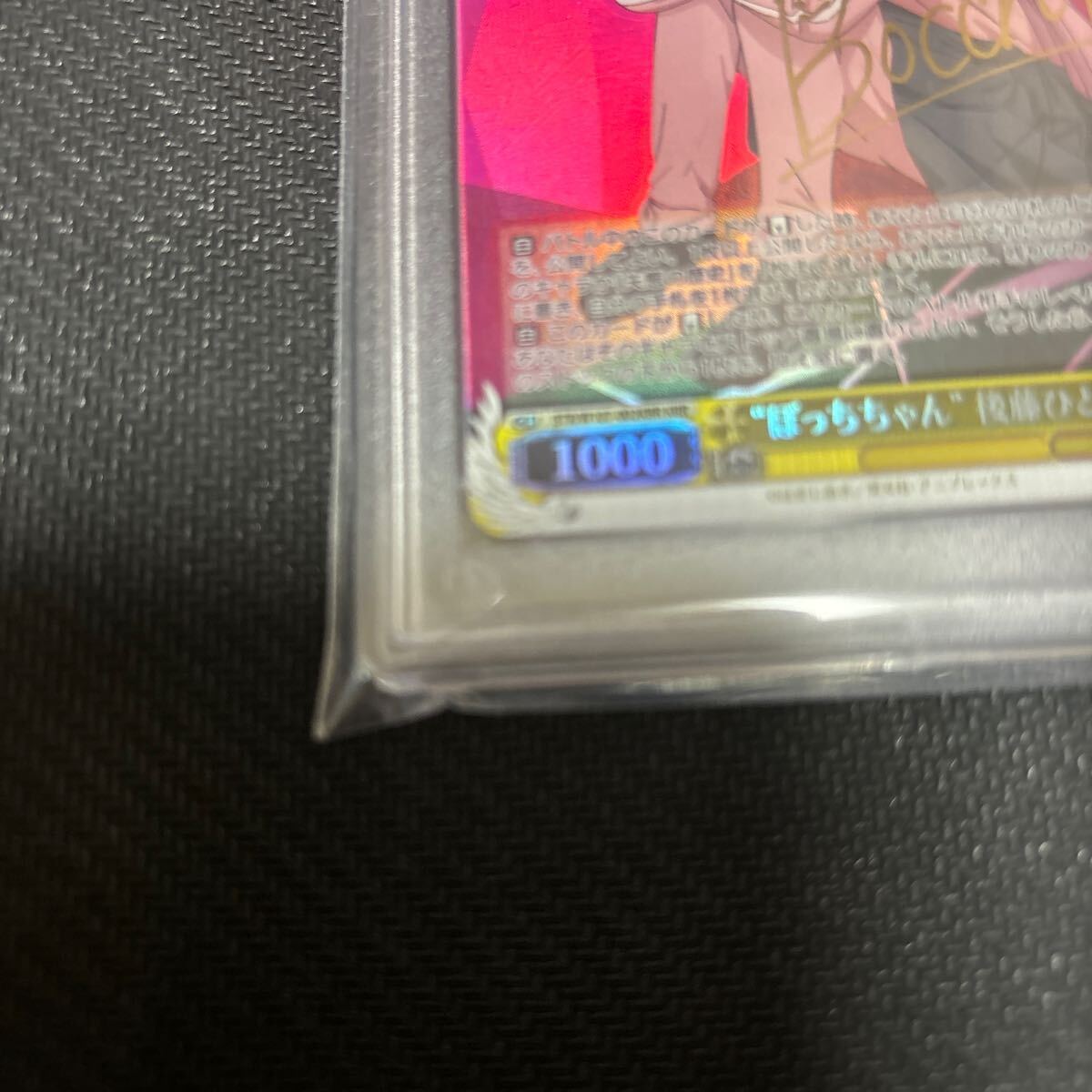 ヴァイスシュヴァルツ ぼっちざろっく！ 後藤ひとり PSA10_画像5