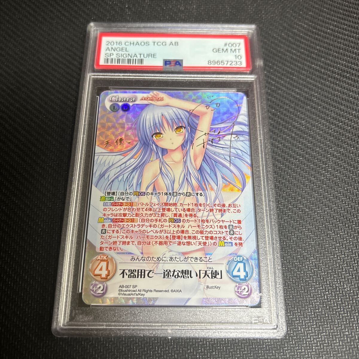 Angel Beats! PSA10 не контейнер для . один ....[ ангел ].....SP автограф chaosTCG