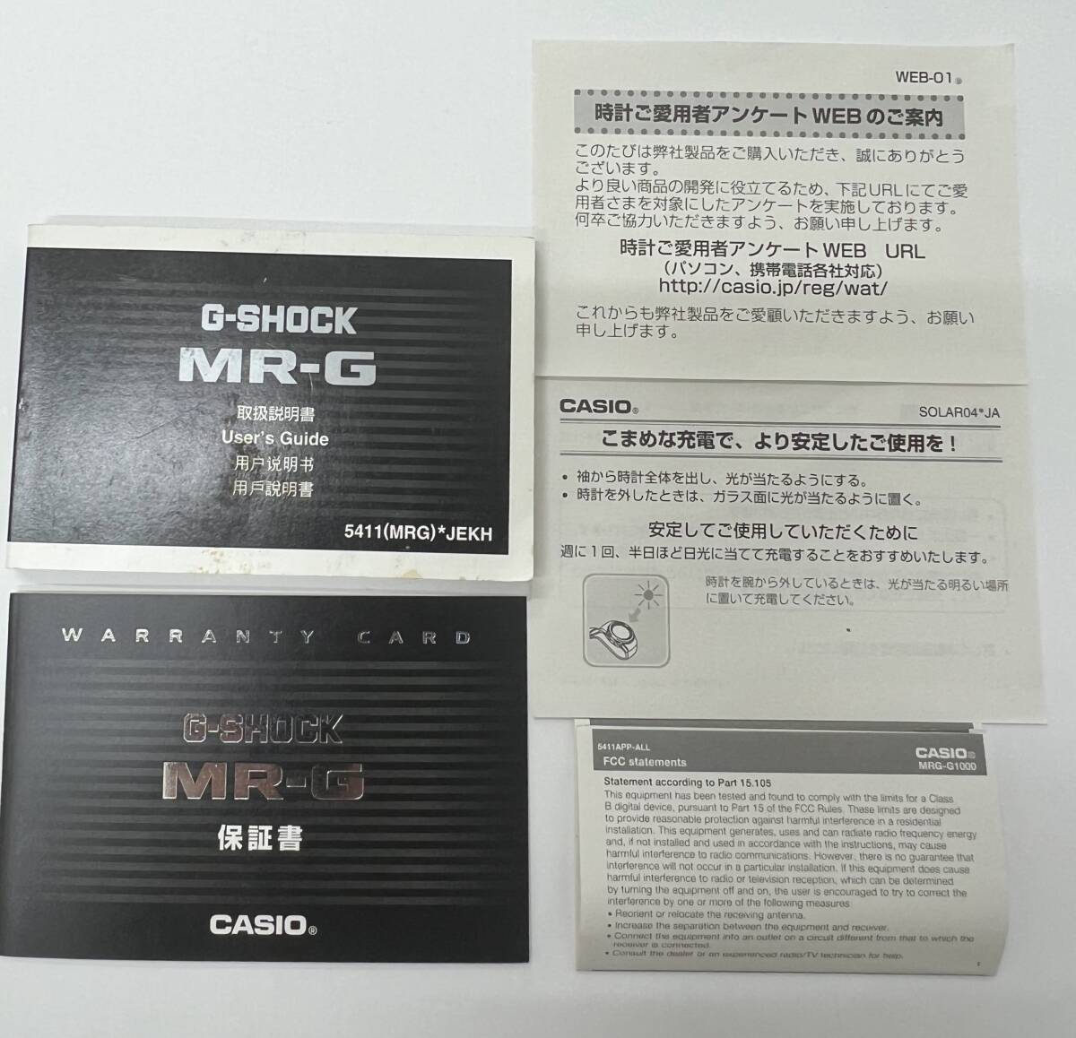2361■CASIO/カシオ G-SHOCK MR-G MRG-G1000D-1AJR 電波ソーラー 最上級ライン 箱 保証書の画像9