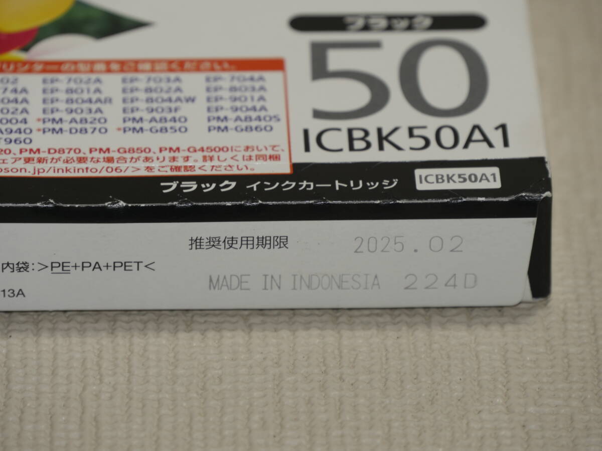 エプソン　純正インク　ICBK50A1　ブラック　ICY50A1　イエロー　ICLC50　ライトシアン２個　ICM50　マゼンタ　未使用_画像3