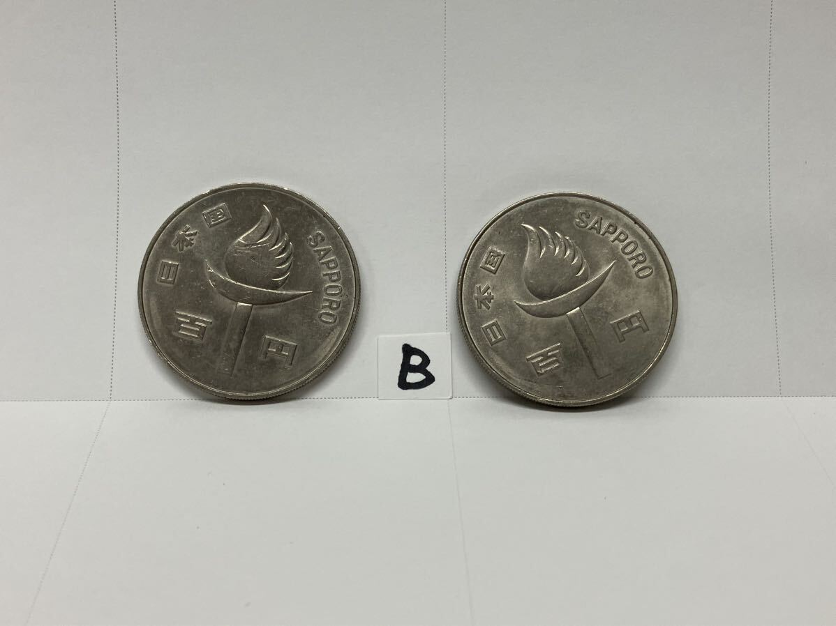 札幌冬季オリンピック 記念硬貨 昭和47年　1972年　100円硬貨2枚_画像3