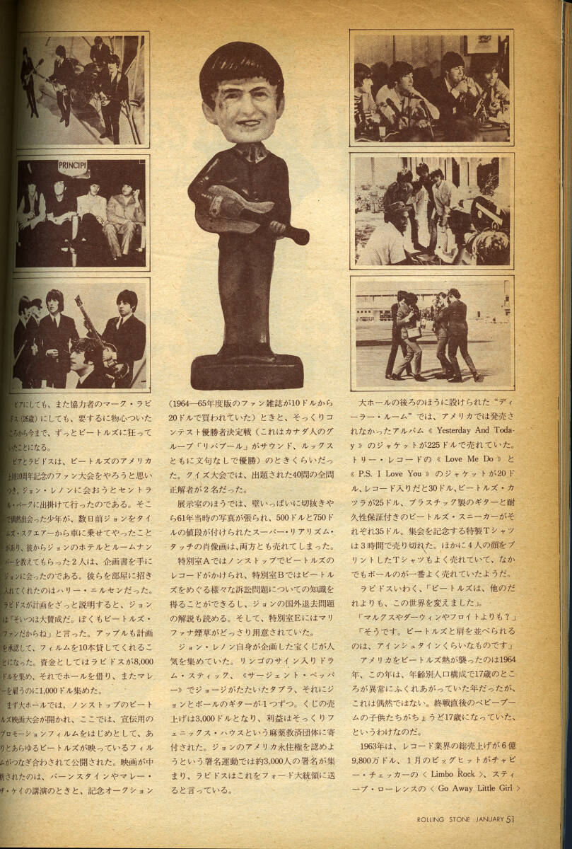 雑誌：ローリングストーン ROLLING STONE 1975年1月号／特集：ビートルズ最後の日々の画像9