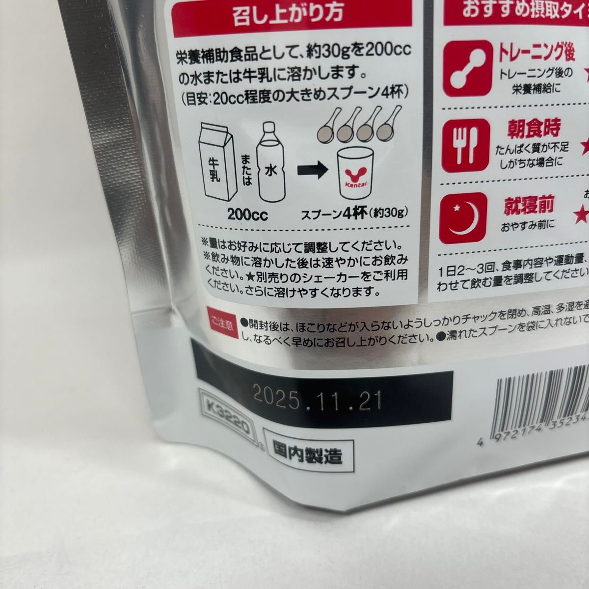 【新品未使用】Kentai(ケンタイ) ウェイトゲインアドバンス ミルクチョコ風味(1kg)