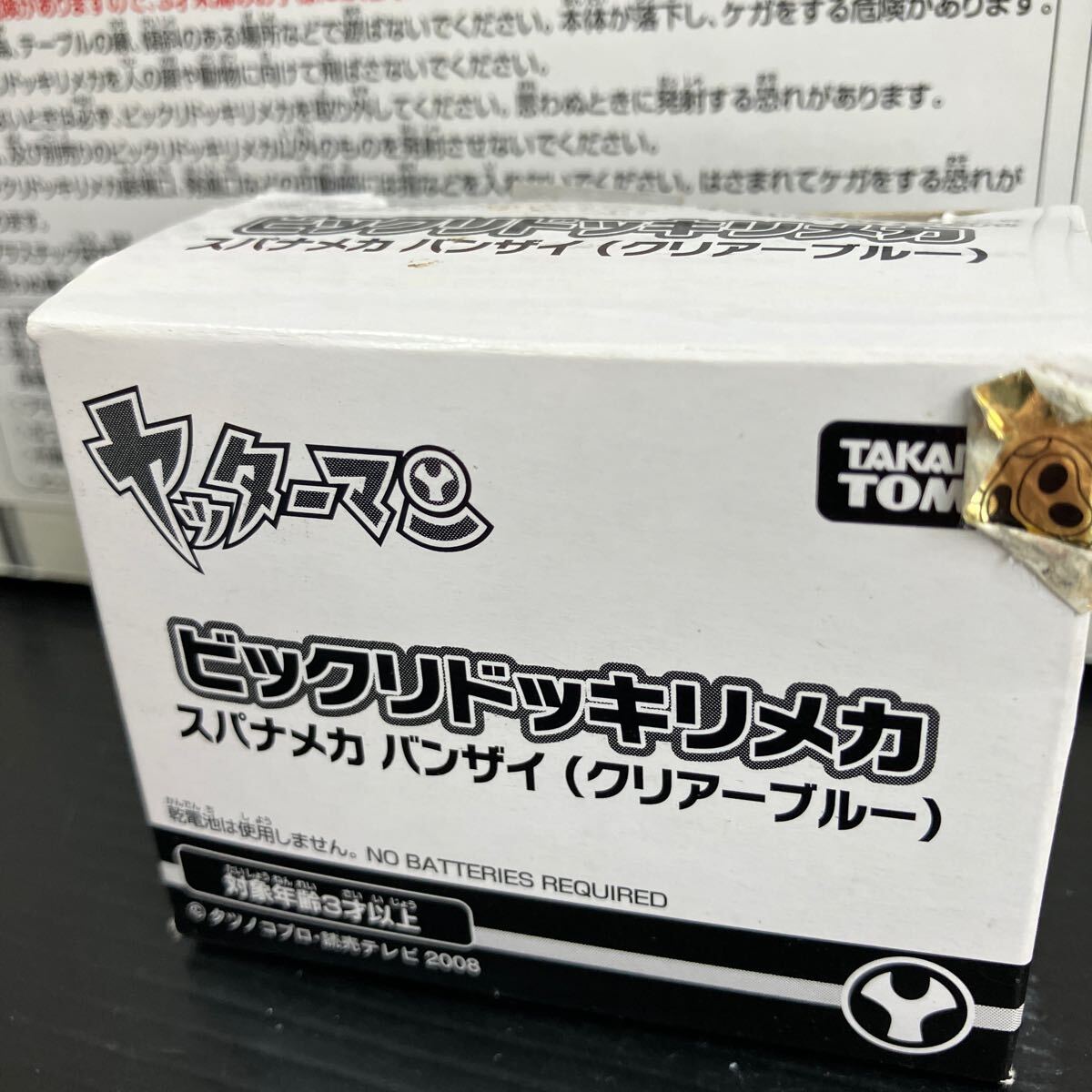 TAKARATOMY・DXヤッターワン ・ヤッターマン ・ビックリドッキリメカ発進！！ フィギュア 全高約２４cmの画像8