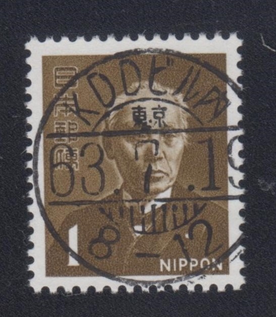 【満月 使用済 可読印】新動植物国宝 １９６７シリーズ 1円 前島 和文印 ＫＤＤビル内 Ｄ欄 東京 ６３．７．１９の画像1