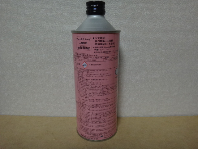 ＊ HONDA純正 ウルトラBF ブレーキフルード DOT4(二輪車用) 0.5L 08270-99938 ★ 弐 送ネ_画像2