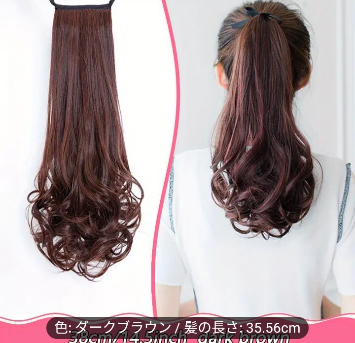 *35.56 centimeter meter. car Lee way Be ponytail extension, hair Thai attaching, synthetic fibre. hair extension dark brown 