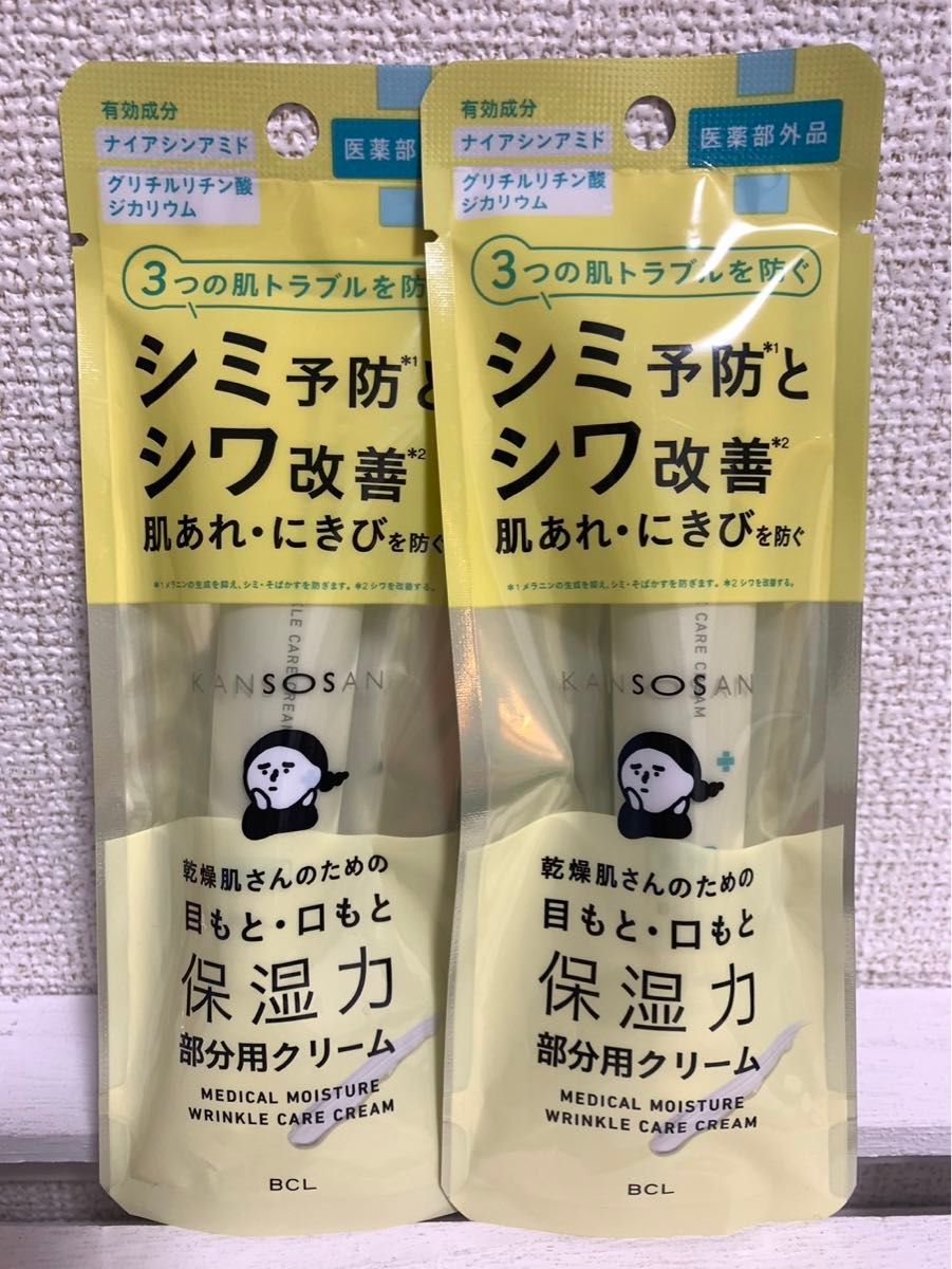 BCL乾燥さん 薬用リンクルケアクリーム 部分用クリーム 2本セット