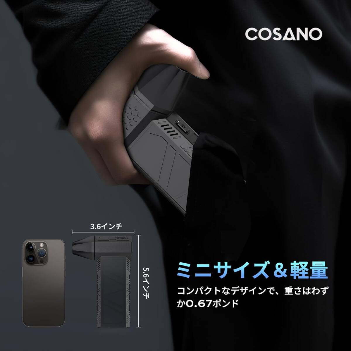 【商品説明必読】COSANO ブロワー 強力電動エアダスター 小型エアーダスター 最高回転速度130000RMP 3000mAhバッテリー Amazon定価13,999円の画像5