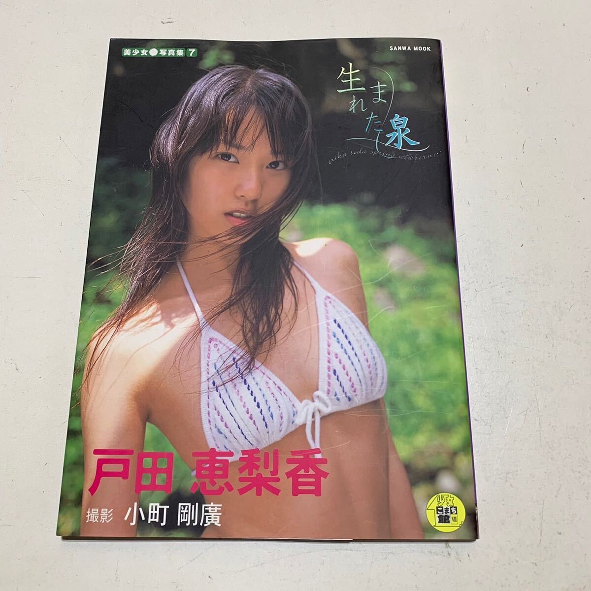 ☆【雑誌】週刊プレイボーイ 1985年1月8日号 小泉今日子,可愛かずみ,薬師丸ひろ子,沢口靖子,早瀬瑠美,岡部マリ,山口智子,麻田三智子 他 - その他 ☆【雑誌】週刊プレイボーイ 1985年1月8日号 小泉今日子,可愛かずみ,薬師丸ひろ子,沢口靖子,早瀬瑠美,岡部マリ,山口智子,麻田三智子 他 - その他