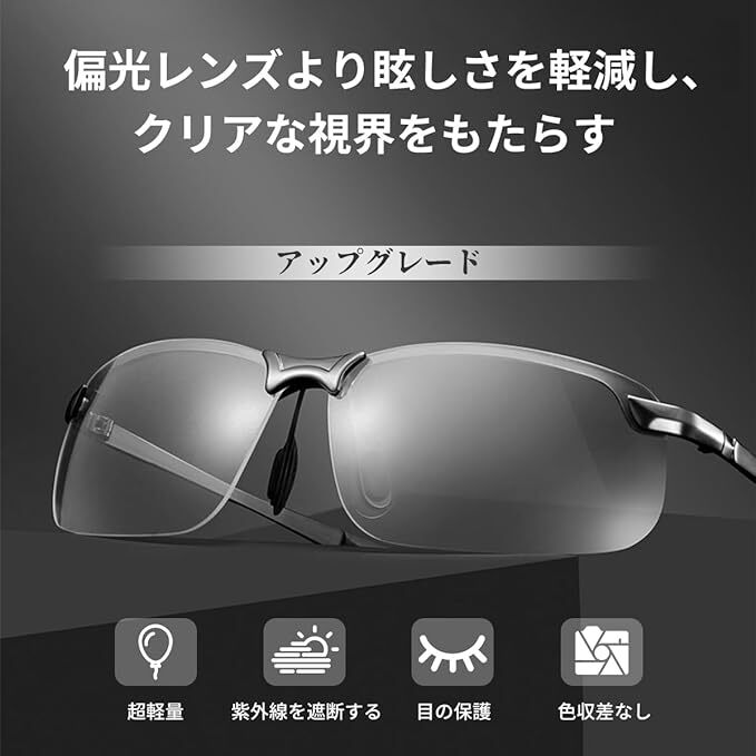偏光スポーツサングラス 変色調光偏光グラス 昼夜兼用 UV400 紫外線カットレディース メンズ