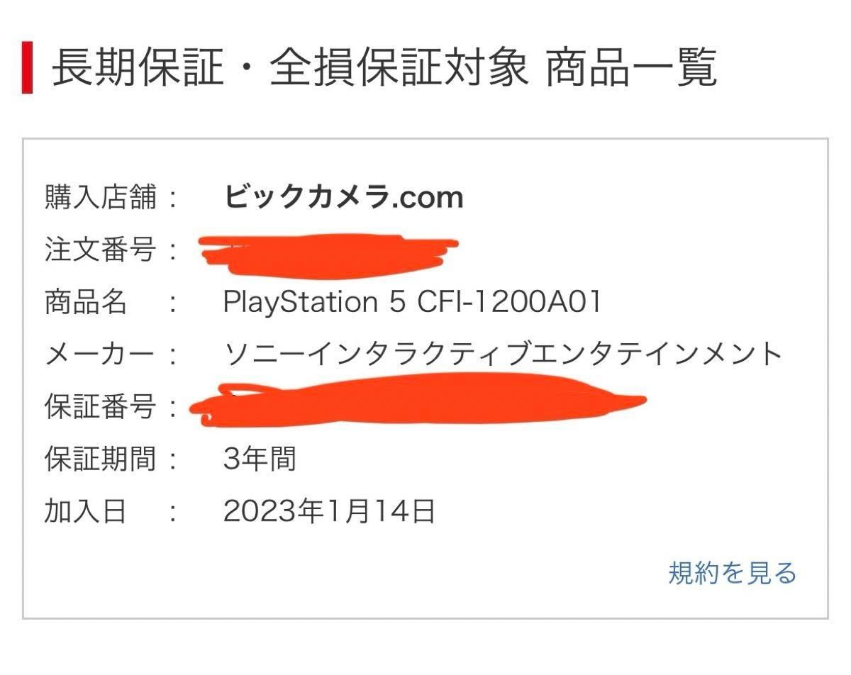 PlayStation5 本体 CFI-1200A01　美品　ディスクドライブ搭載モデル　PS5 おまけ充電スタンド