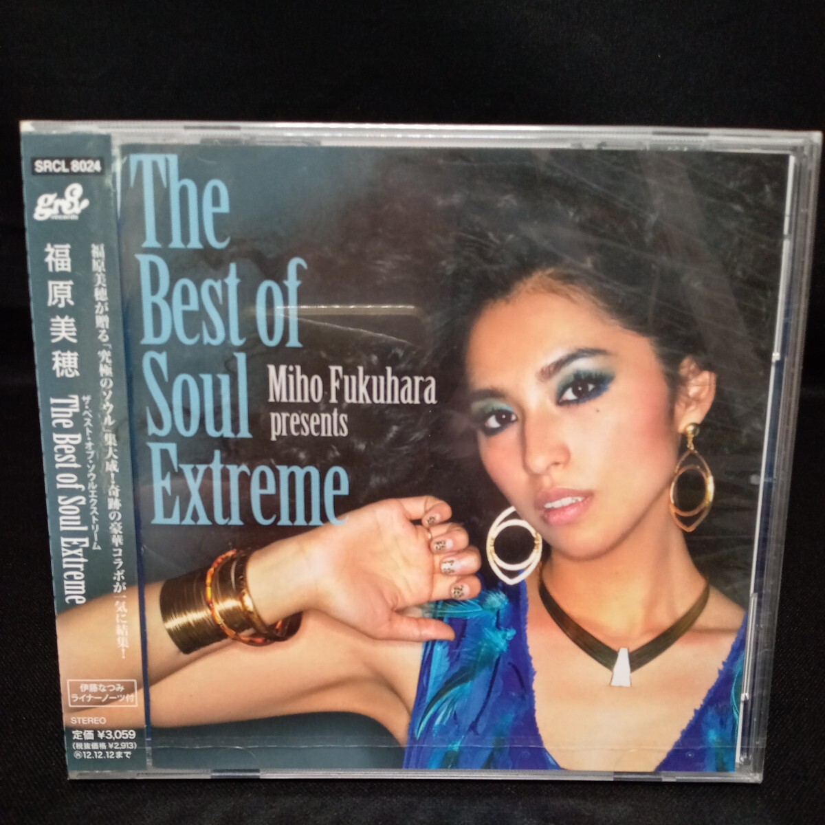 【209】未開封CD　福原美穂　「The Best of Soul Extreme」_画像1
