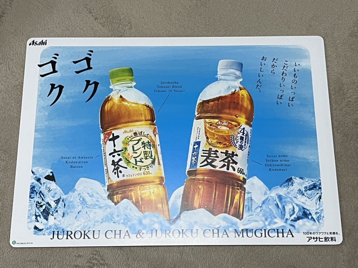  Asahi drink 10 six tea barley tea Aragaki Yui panel POP not for sale 