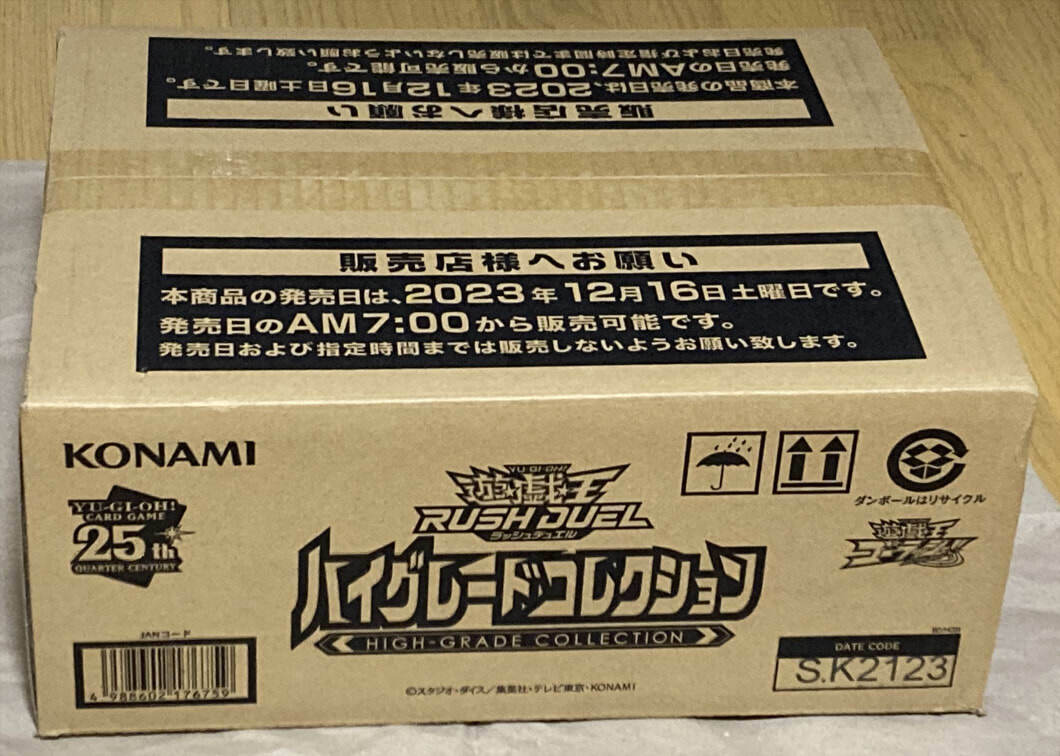  Yugioh Rush Duel high grade collection unopened carton 