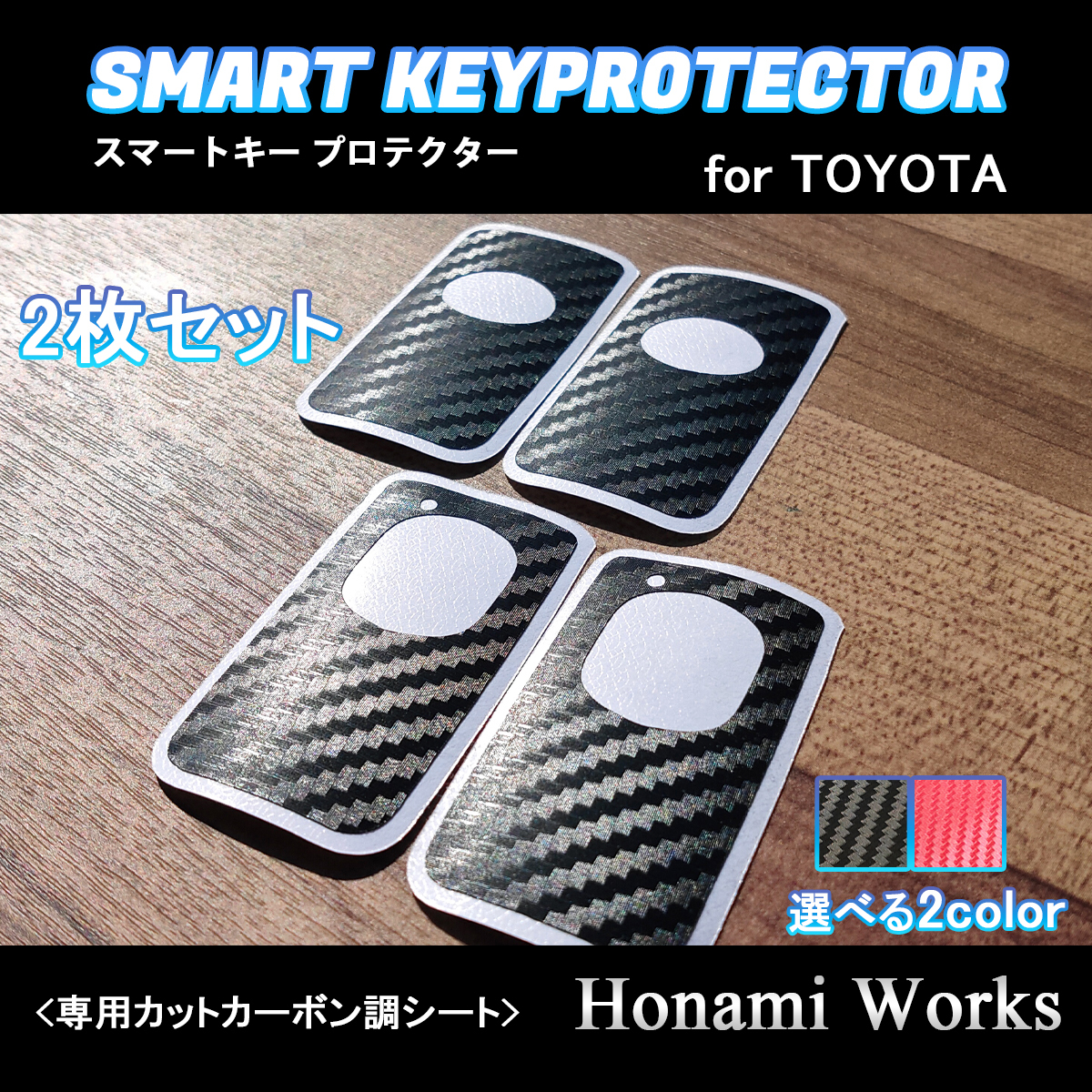 匿名・保証有♪ 130系 ヴィッツ スマートキー 保護 カバー 2セット カーボン プロテクター スクラッチガード シート シール Vitz_画像4