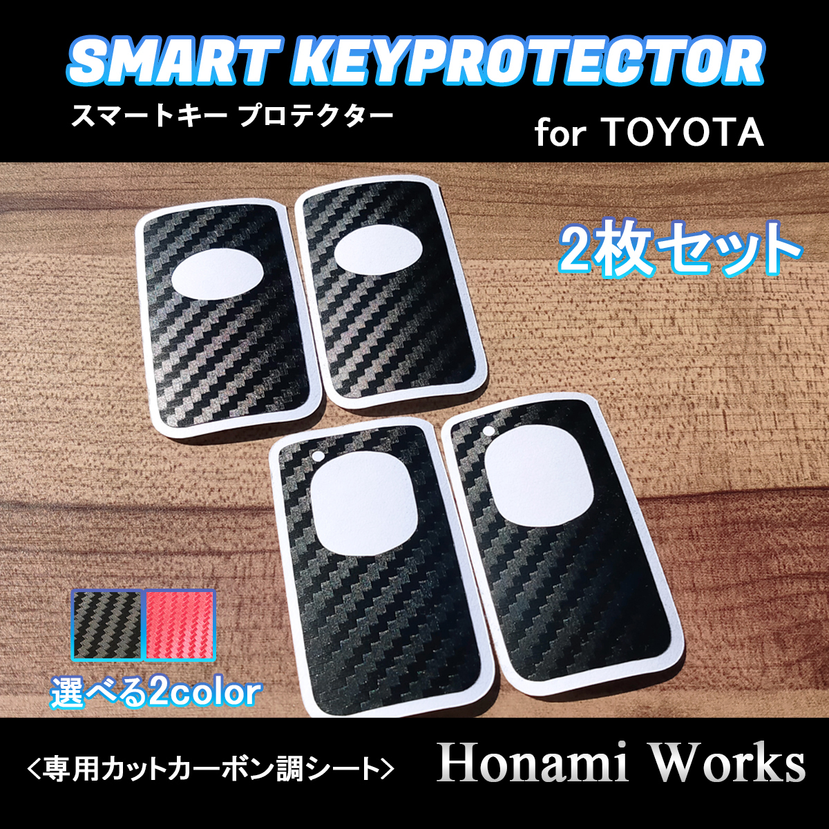 匿名・保証有♪ 40系 プリウスα スマートキー 保護 カバー 2セット(キー2個分) カーボン プロテクター スクラッチガード シート Priusα_画像2