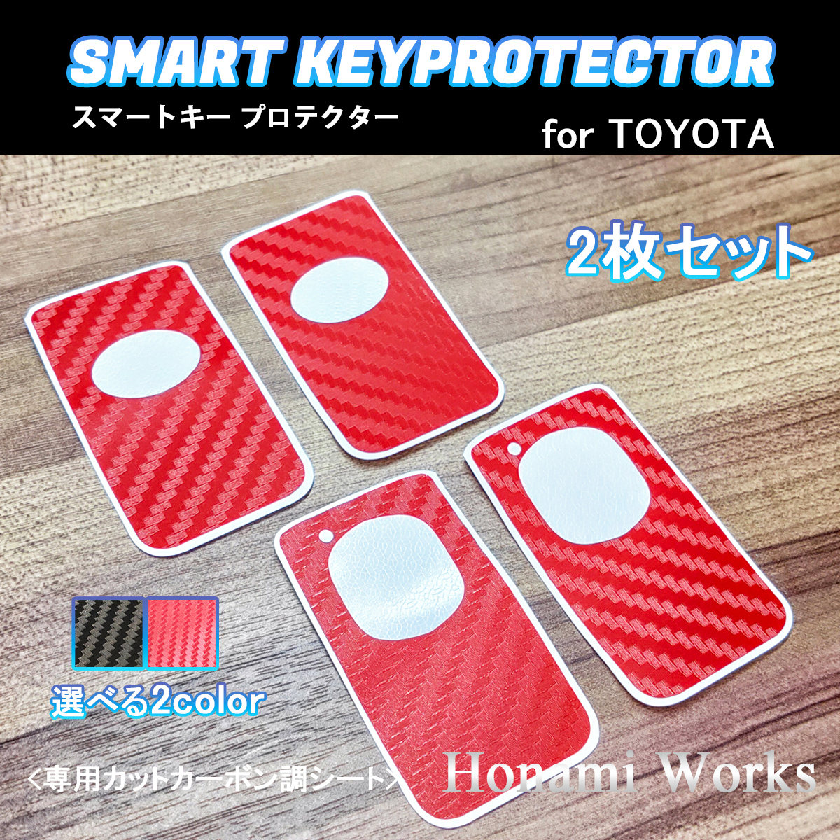 匿名・保証有♪ 現行 アクア スマートキー 保護 カバー 2セット(スマートキー2個) カーボン 赤 プロテクター スクラッチガード シート AQUA_画像4