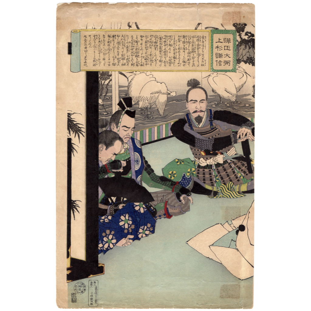 [ ukiyoe ] genuine work [ month hill . year ] woodblock print [. regular large . on Japanese cedar . confidence ] three sheets . era at that time ... the first ..ukiyoe yoshitoshi 3