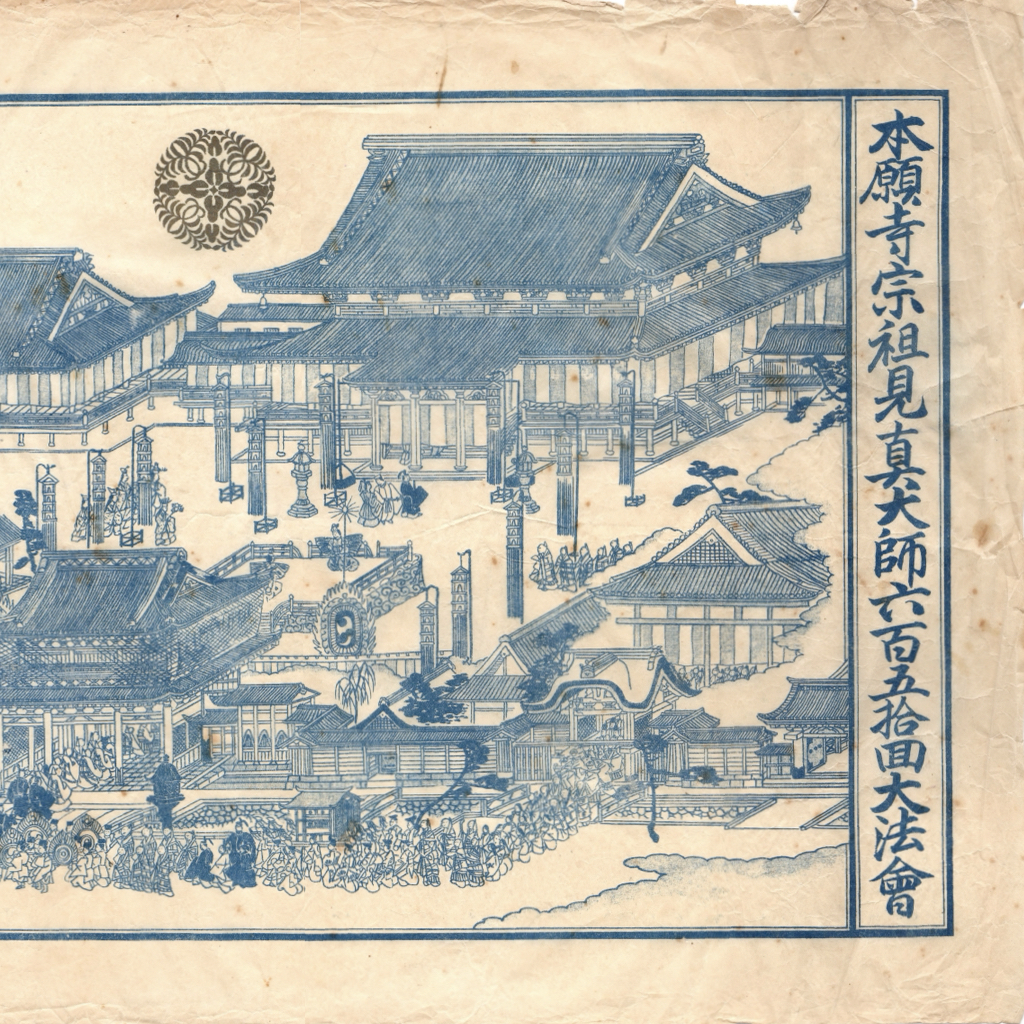 【石版画】「本願寺宗祖見真大師六百五拾面大法会」時代 当時摺 仏教 仏画 摺物 刷物 浮世絵 初出し ukiyoe 9_画像2