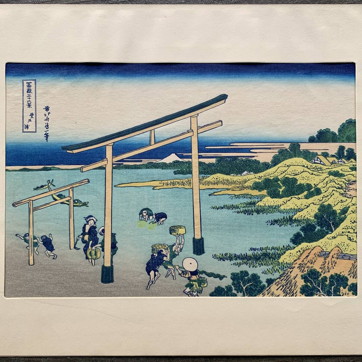 【浮世絵】「葛飾北斎 画狂老人卍筆 」手摺木版画「富嶽三十六景」9図(第1〜5集)復刻版画 初出し ukiyoe hokusai 19_画像7