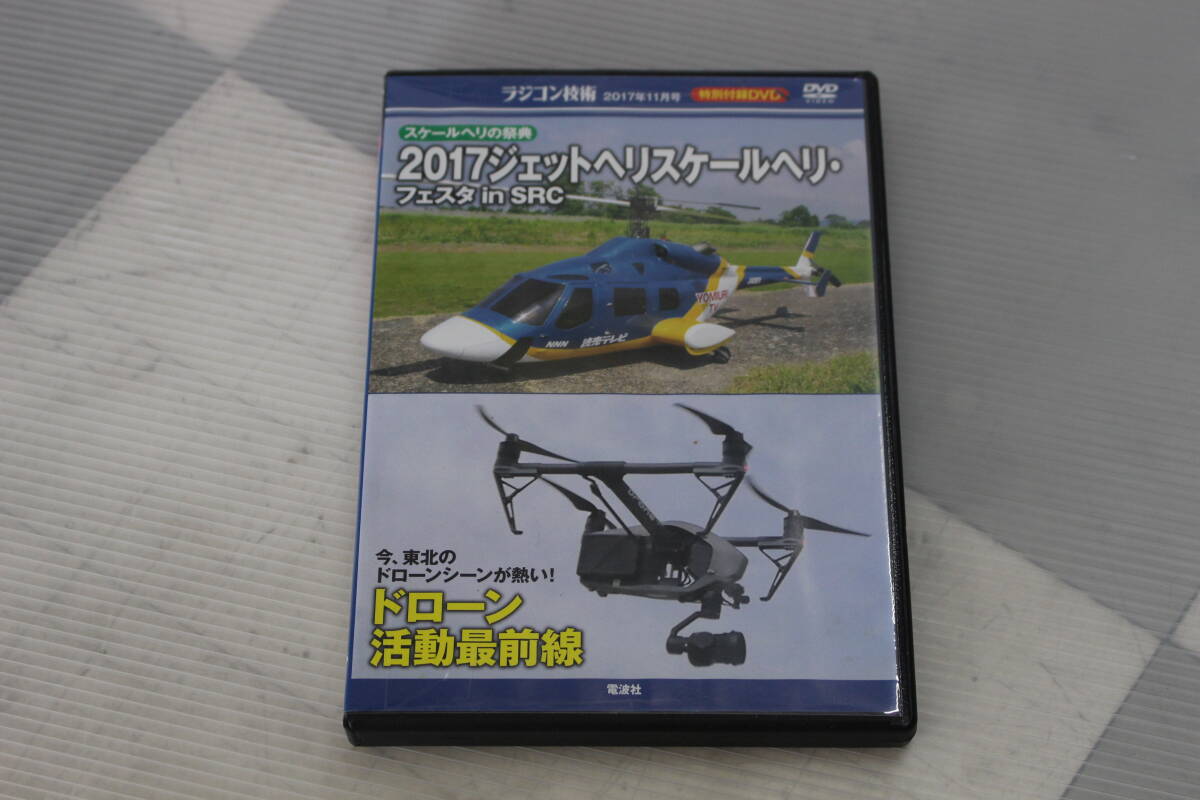 ( radio-controller technology ) jet worn series DVD<3 sheets set >