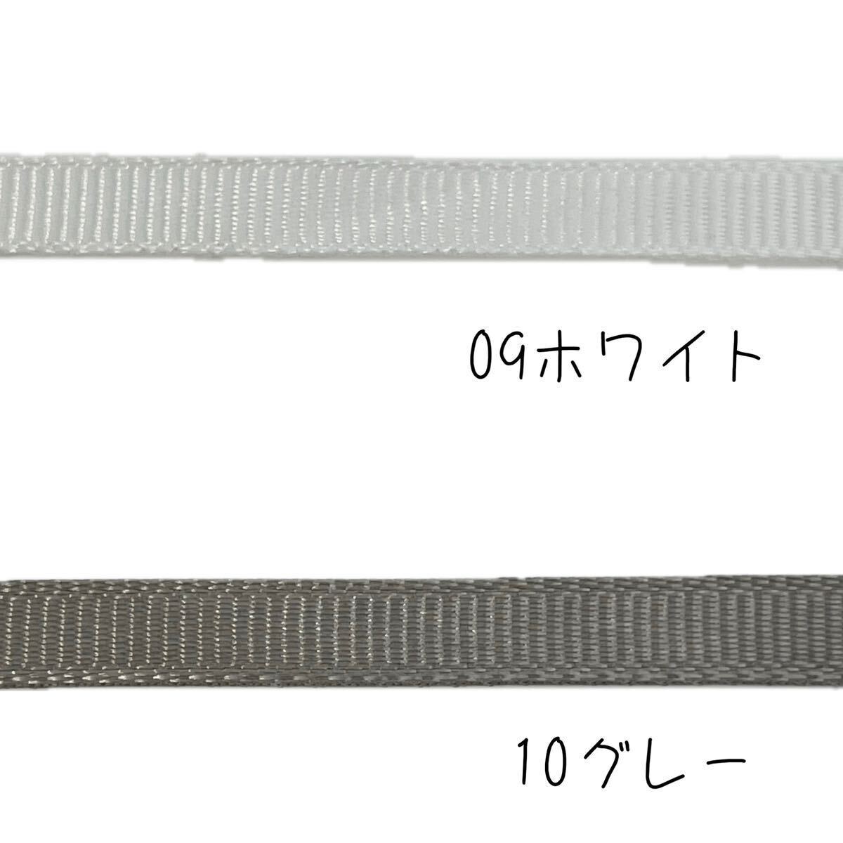 無地 グログランリボン 幅6mm 全12色 12m 切り売り ハンドメイド ラッピング リボン_画像6