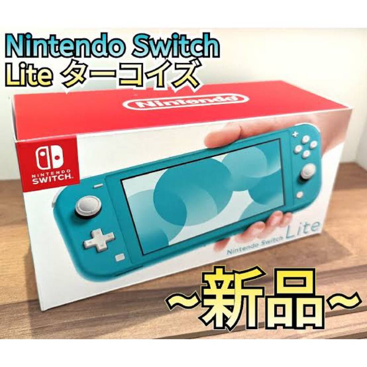Nintendo Switch Lite ターコイズ|Yahoo!フリマ(旧PayPayフリマ) Nintendo Switch Lite ターコイズ|Yahoo!フリマ(旧PayPayフリマ)